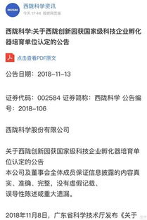 財(cái)政部推出利好政策，支持科創(chuàng)板孵化器企業(yè)創(chuàng)新發(fā)展